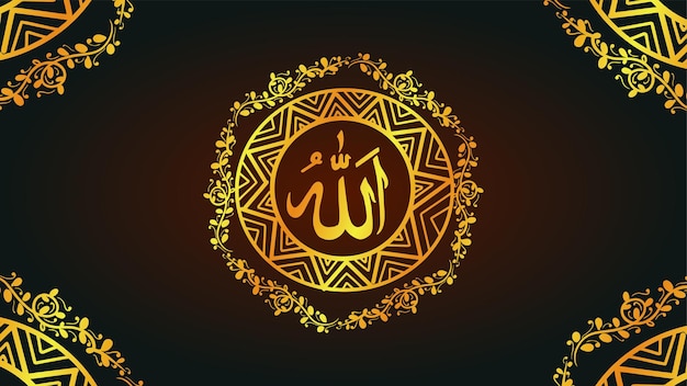 golden arabic text of Allah with decorative