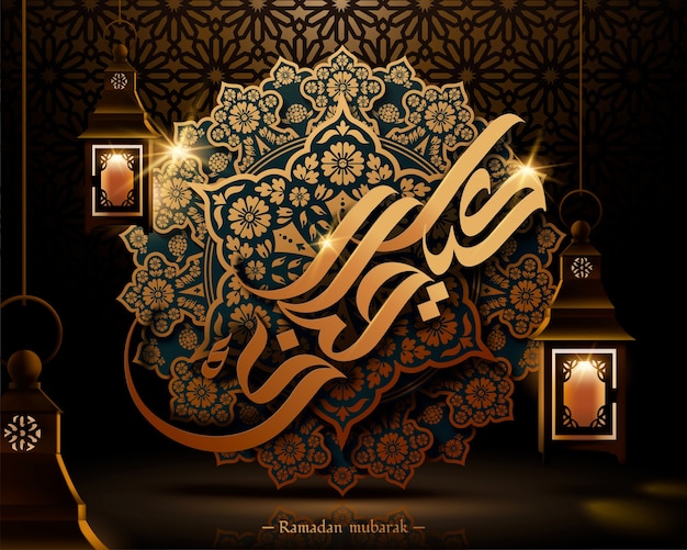 Golden color eid Mubarak calligraphy means happy holiday