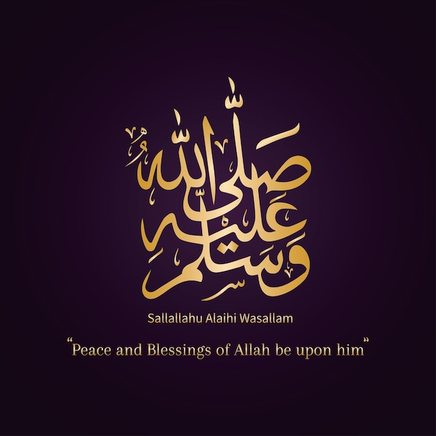 Golden durood sharif arabic calligraphy vector illustration background