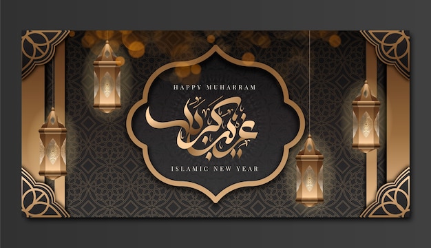 Gradient islamic new year horizontal banner template