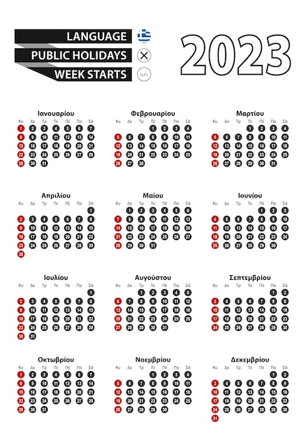 Greek calendar 2023 with numbers in circles week starts on Sunday 2023 with flag of Greece