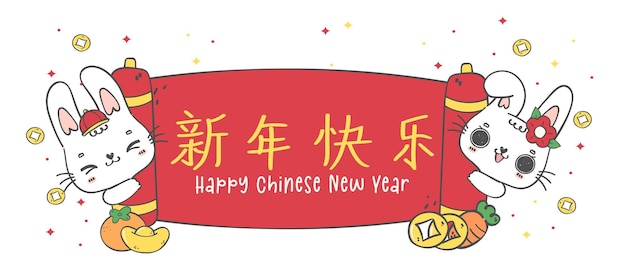 Group of two happy Rabbit bunnies boy and girl with Happy Chinese New Year banner doodle hand drawing illustration vector