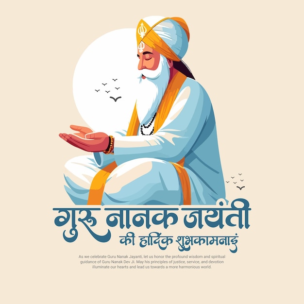 Guru Nanak Jayanti Festival Celebration Social media post banner template