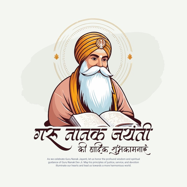 Vector guru nanak jayanti festival celebration social media post banner template