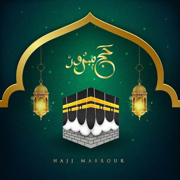 Hajj Mabrour background with the Kaaba and golden lantern the Arabic calligraphy means accepted of hajj