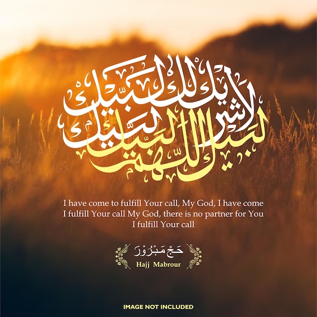 hajj prayer Arabic calligraphy vector of talbiyah prayer translation Here I am my Lord here I am