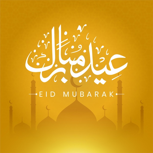 Hand drawn Eid mubarak greeting card and eid ulfitr social media banner post calligraphy template