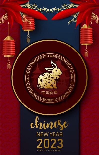 Happy 2023 cny with rabbit silhouette illustration.