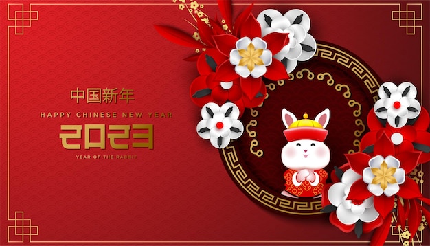 Happy Chinese holidays 2023 with 3d rabbit illustration.