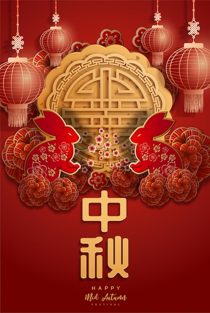 Happy Chinese mid autumn festival