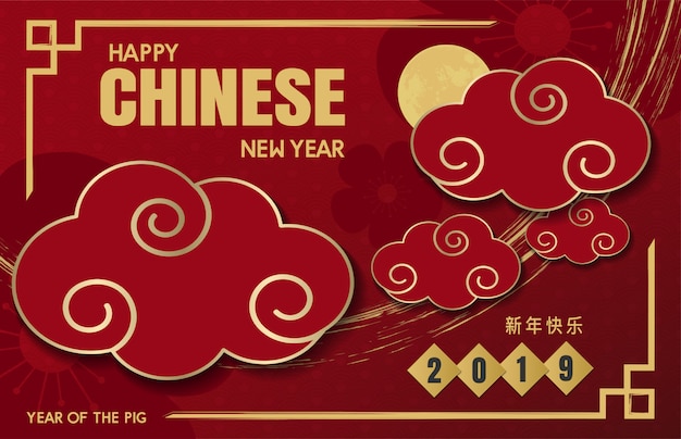 Happy chinese new year 2019 - year of the pig banner vector design