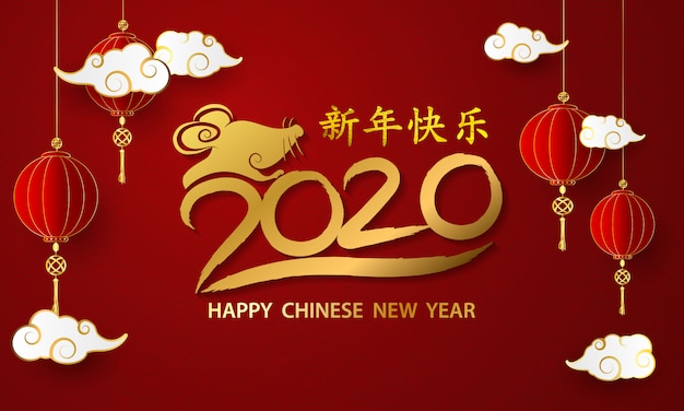 Happy chinese new year 2020 banner card year of the rat. 