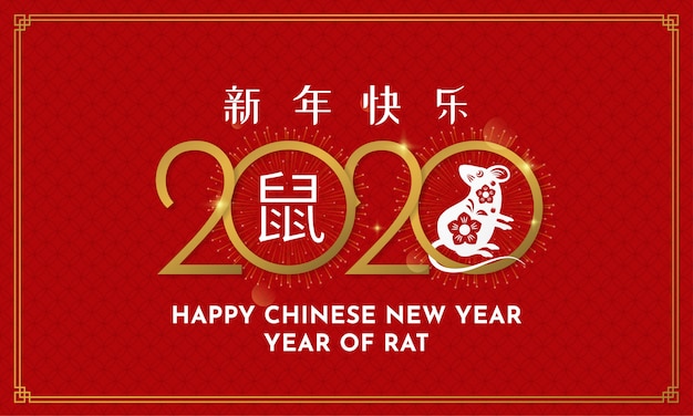 Happy Chinese New Year 2020 greeting card