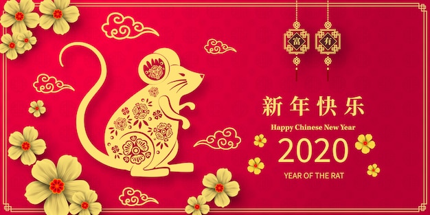 Happy Chinese New Year 2020 year of the rat paper cut style. Chinese characters