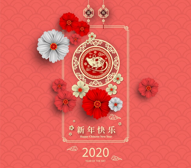 Happy Chinese New Year 2020 year of the rat paper cut style. 