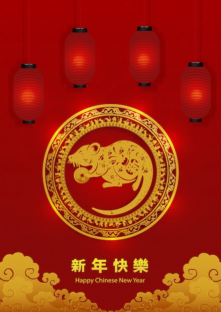 Happy chinese new year 2020