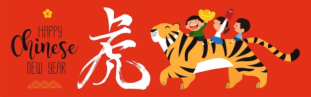 Happy Chinese New Year 2022 illustration Translation Tiger