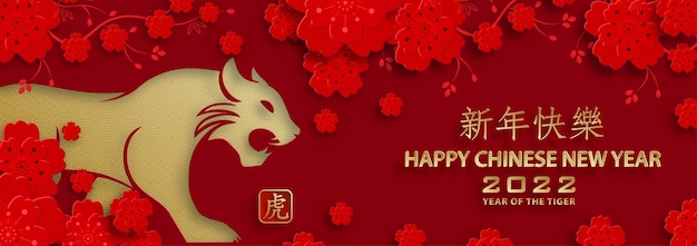 Happy chinese new year 2022, Tiger Zodiac sign, with gold paper cut art and craft style on color background for greeting card, flyers, poster (Chinese Translation : happy new year 2022, year of tiger)