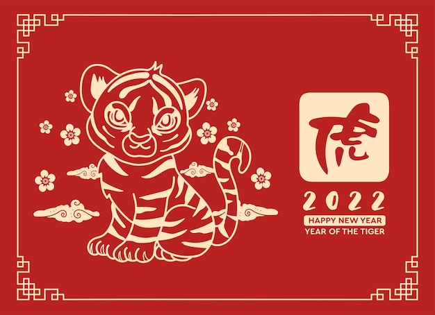 Happy chinese new year 2022. Year of tiger banner background.