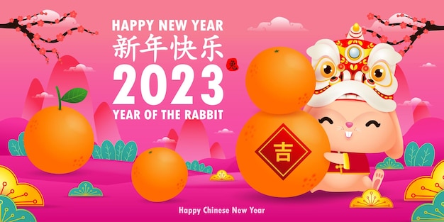 Happy Chinese new year 2023 greeting card Cute Little rabbit and lion dance holding mandarin orange