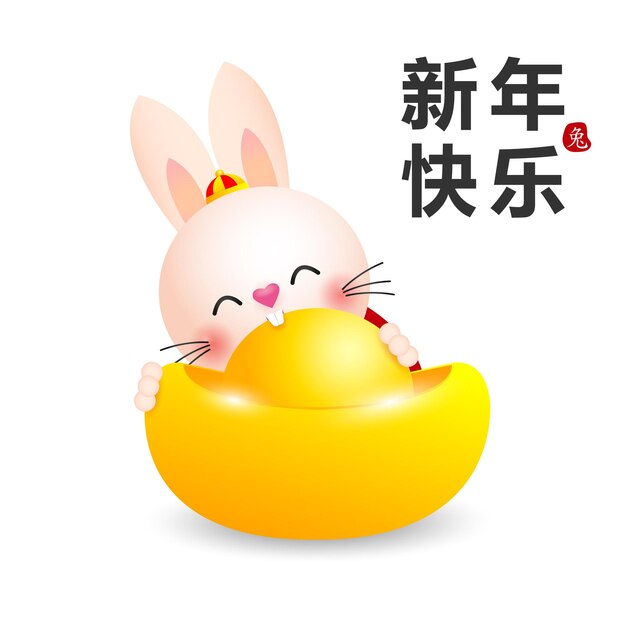 Happy Chinese new year 2023 greeting card cute rabbit chinese gold ingots year of the rabbit zodiac