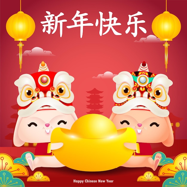 Happy Chinese new year 2023 greeting card cute rabbit with lion dance and chinese gold ingots