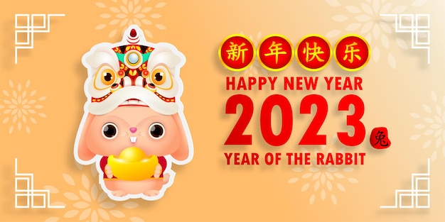 Happy Chinese new year 2023 greeting card cute rabbit with lion dance and chinese gold ingots