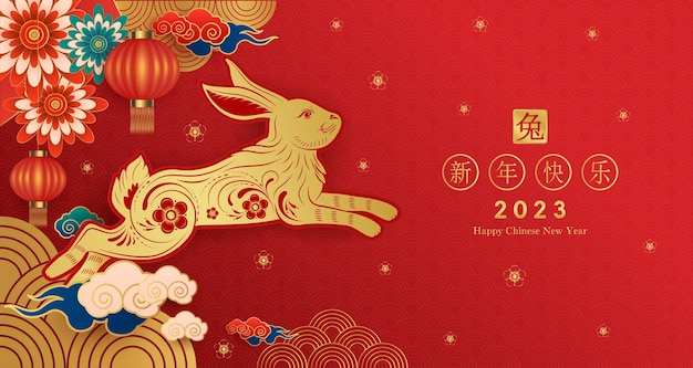 Happy Chinese New Year 2023, Rabbit zodiac sign on red background. Asian elements with craft rabbit