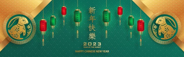 Happy Chinese New Year 2023 Rabbit Zodiac sign for the year of the Rabbit