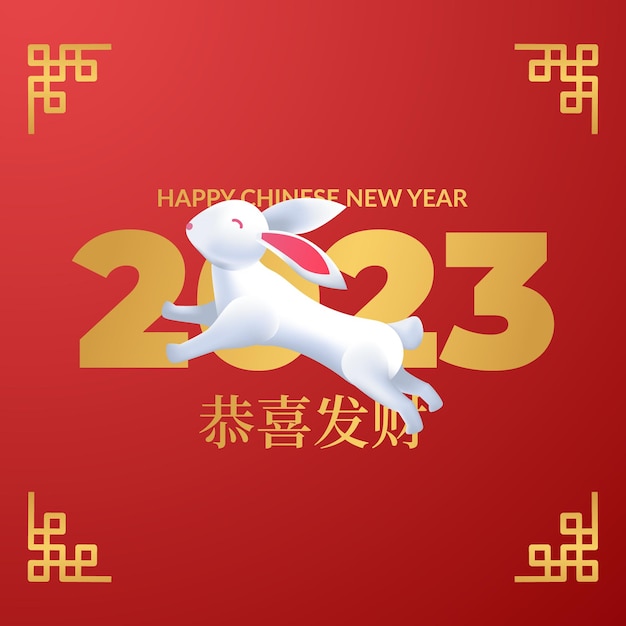 Happy chinese new year 2023 with rabbit jump illustration with red background greeting card