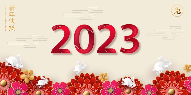 Happy Chinese New Year 2023 Year of the Rabbit Translation from Chinese Happy New Year Rabbit zodiac sign Traditional patterns chrysanthemums and jumping rabbits Holiday card banner flyer