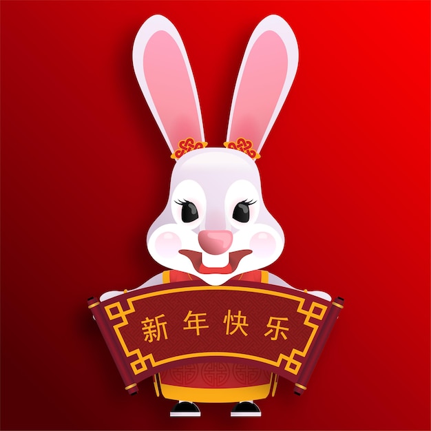 Happy chinese new year 2023 year of the rabbit zodiac sign with cartoon character