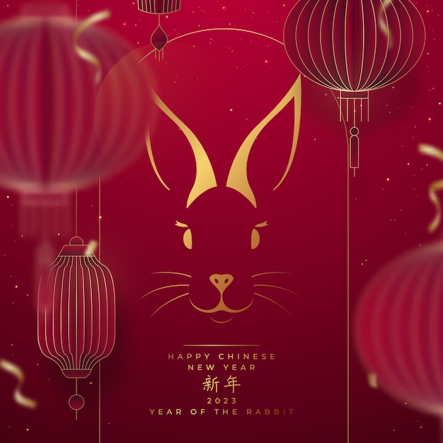 Happy chinese new year 2023 Year of Rabbit zodiac sign