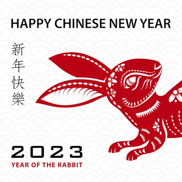 Happy Chinese new year 2023 Zodiac sign year of the Rabbit with red paper cut art and craft style