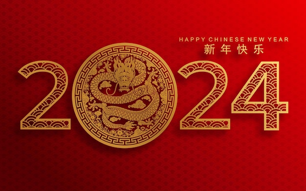 Happy chinese new year 2024 the dragon zodiac sign with flowerlanternasian elements gold paper cut style on color background Translation happy new year 2024 year of the dragon xA