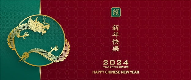 Happy Chinese new year 2024 Dragon Zodiac sign