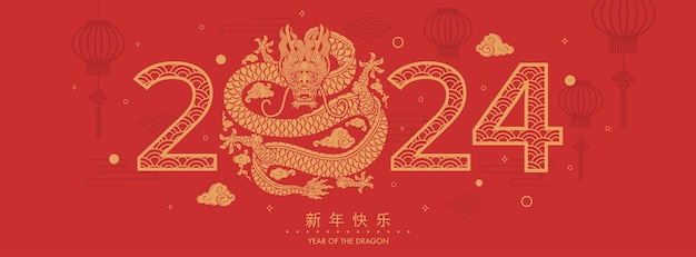 Happy chinese new year 2024 the dragon zodiac sign