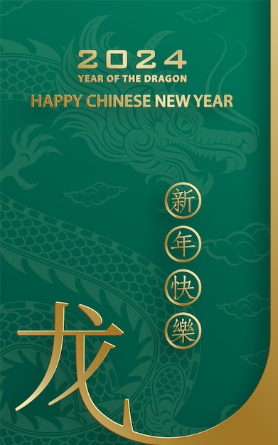 Happy Chinese new year 2024 Zodiac sign year of the Dragon