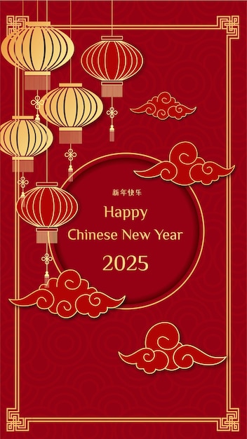 Vector happy chinese new year 2025 banner template on red background with gold text lanterns