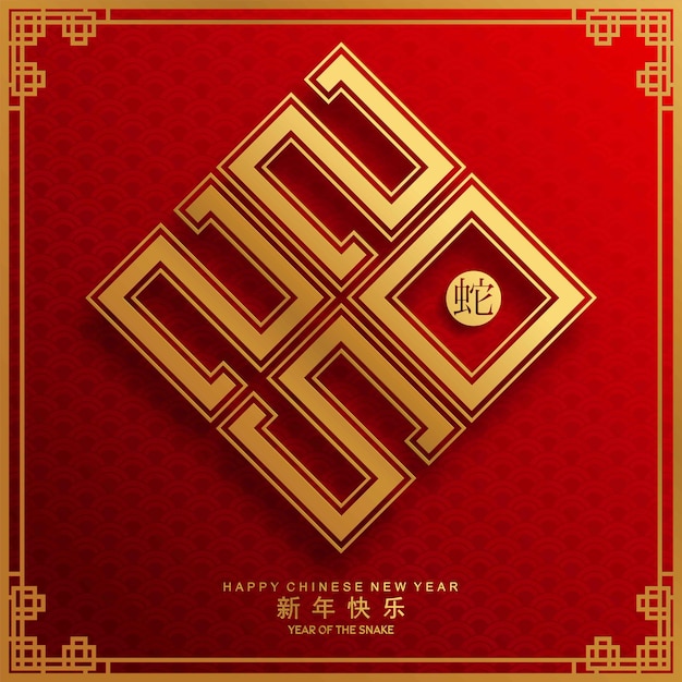 Happy chinese new year 2025 the snake zodiac sign with flowerlanternasian elements red paper cut s