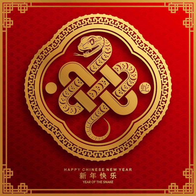 Happy chinese new year 2025 the snake zodiac sign with flowerlanternasian elements red paper cut s