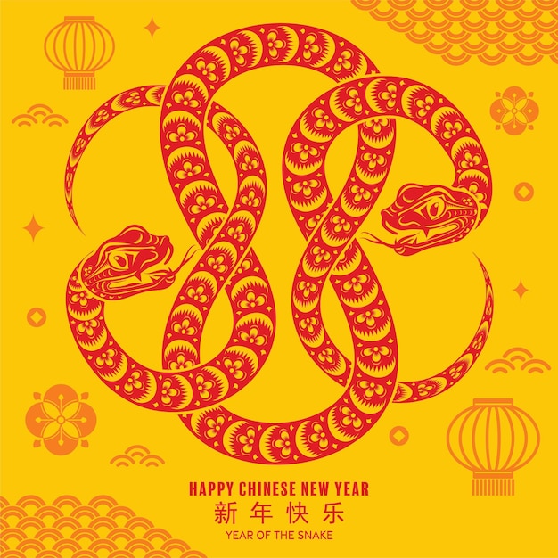 Happy chinese new year 2025 the snake zodiac sign with flowerlanternasian elements snake logo red and yellow paper cut style on color background Translation happy new year 2025 year of the snake