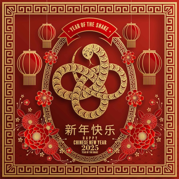 Happy chinese new year 2025 the snake zodiac sign with flowerlanternpatterncloud asian elements redgold paper cut style on color background Translation happy new year 2025 year of the snake