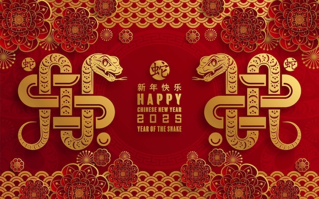 Happy chinese new year 2025 the snake zodiac sign