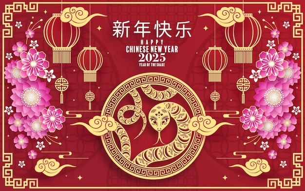 Happy chinese new year 2025 year of the snake paper cut style