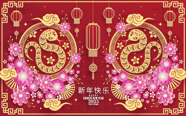 Happy chinese new year 2025 year of the snake paper cut style