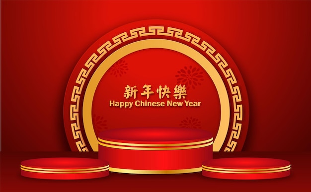 Happy chinese new year Background and backdrop element for product present of vector