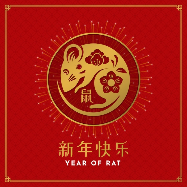 Happy Chinese New Year background with decorative mouse illustration 