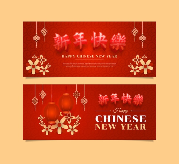 Happy Chinese New Year Banner Template Set