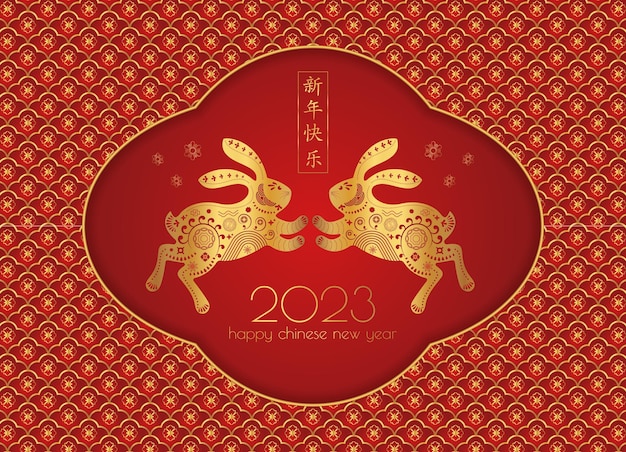 Happy chinese new year  card with jumping rabbit zodiac animals